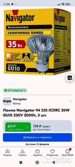 Галогенные лампочки