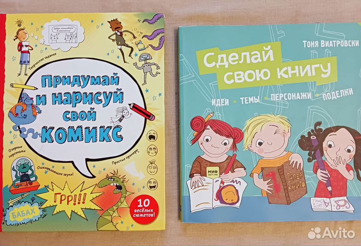 Детские книги о творчестве