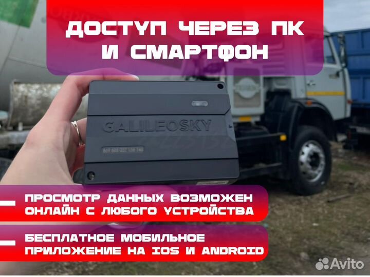 Установка глонасс/GPS для железных аппаратов