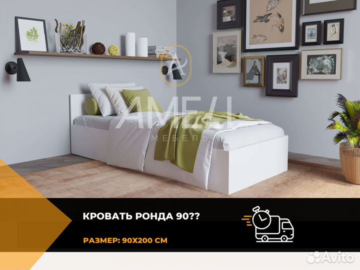 Кровать 180х200 см