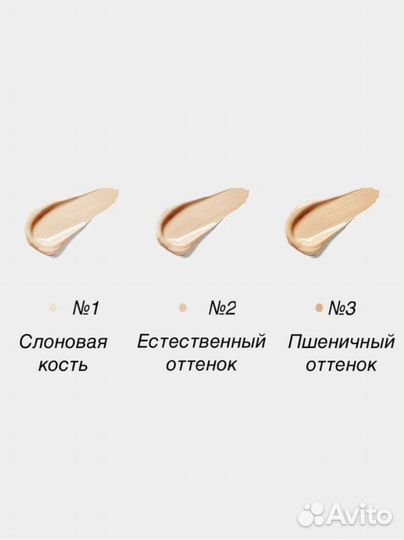 Консилер для лица