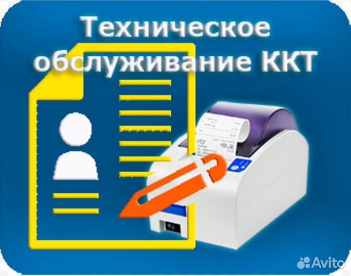 Ремонт, обслуживание - касс, видеонаблюдения