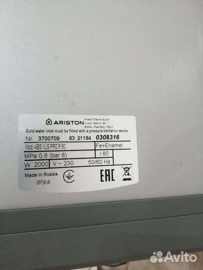 Водонагреватель