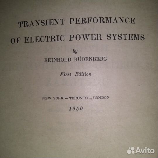 Рюденберг Переходные процессы в электро системах