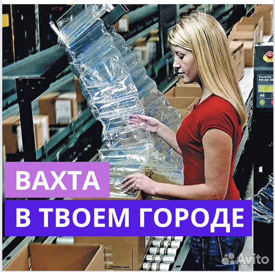 Работа Вахтой в Калуге. Сборщик. от 35 смен