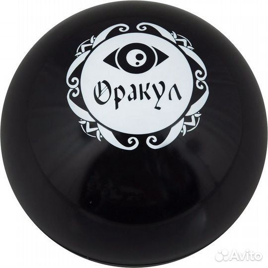 Шар оракул