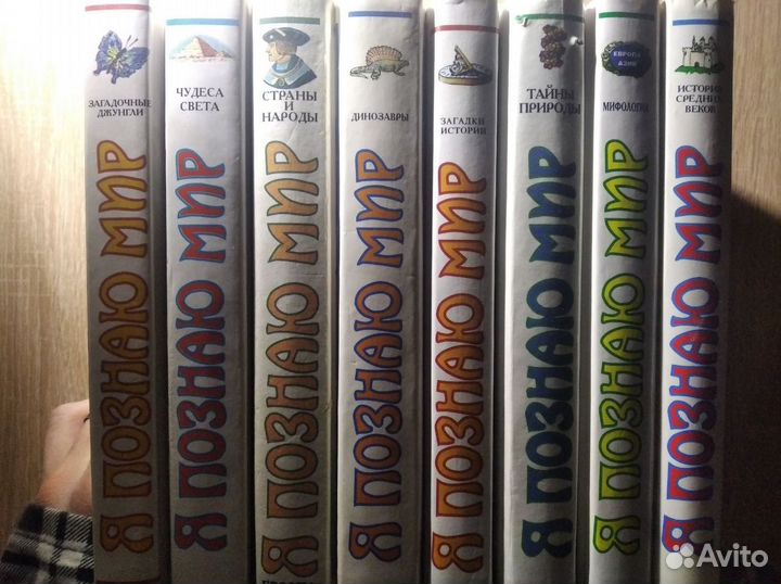 Я познаю мир