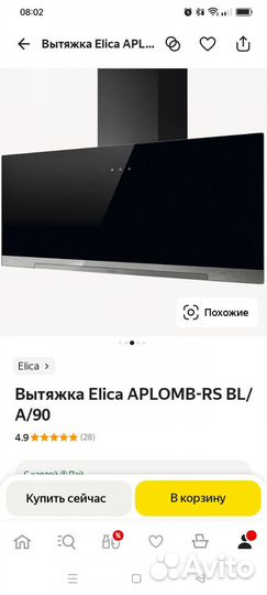 Вытяжка кухонная новая