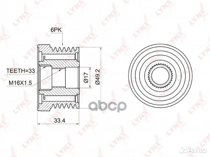 Муфта свободного хода генератора PA1002 lynxauto