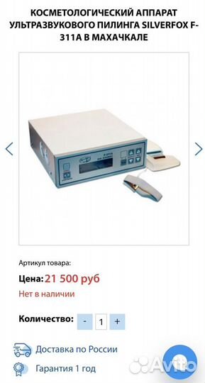 Ультразвуковой аппарат для чистки лица