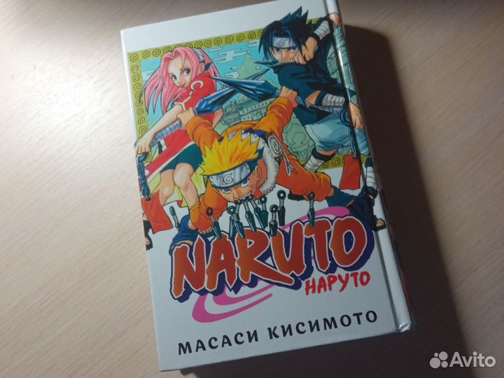 Манга наруто 1 том