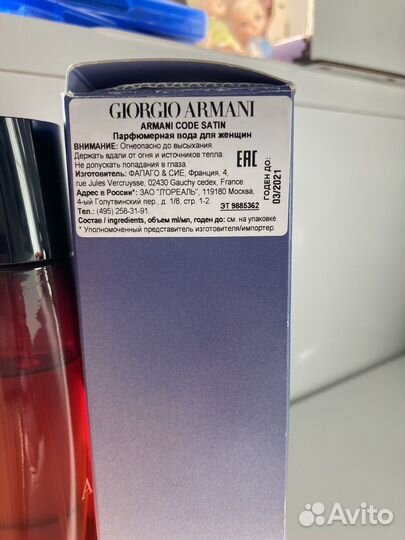 Armani Code Satin Giorgio Armani