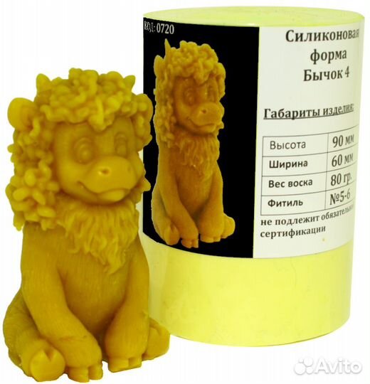 Силиконовая форма для свечей Бычок 4 (0720)