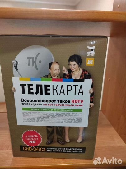 Комплект спутникового тв Телекарта