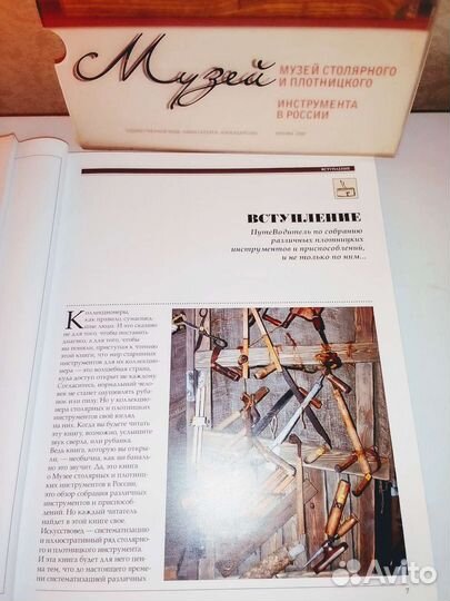 Книги пособие по столярному делу