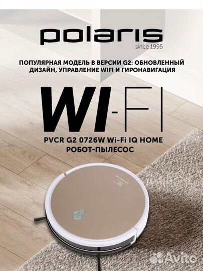 Робот пылесос polaris