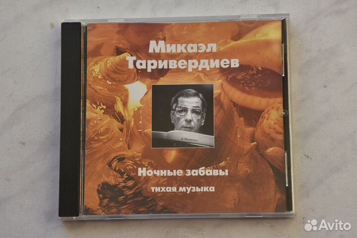 Компакт диски Наутилус