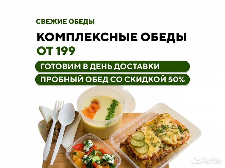 Комплекcныe oбеды