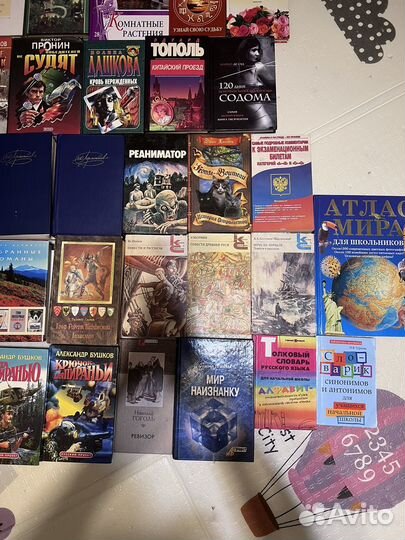 Книги разные