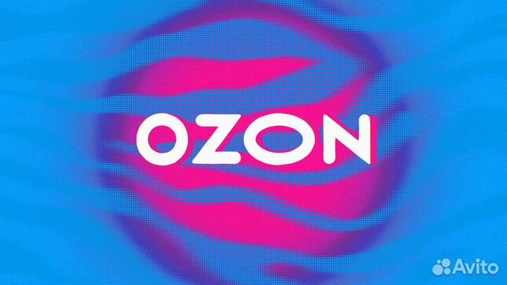 Ozon под ключ