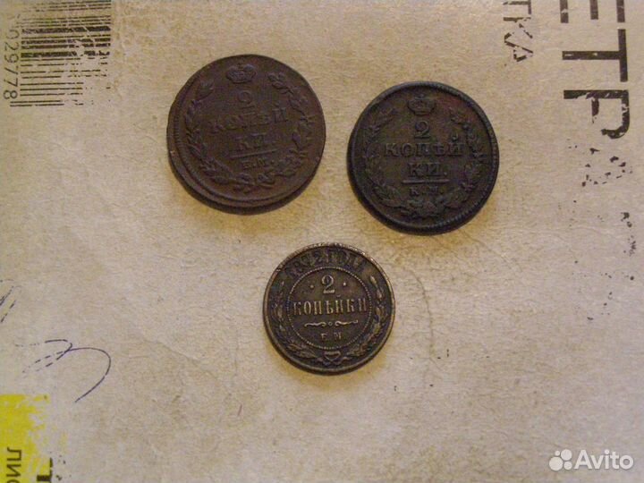 2 копейки 1814ем нм 1820 км ад