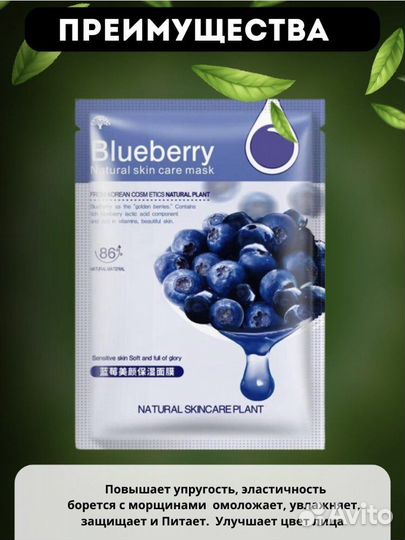 Тканевые маски