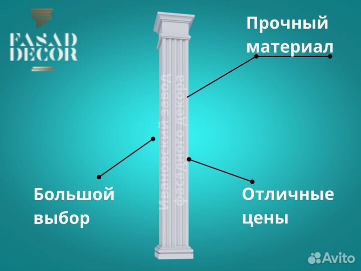 Фасадный декор Колонна L 405 06
