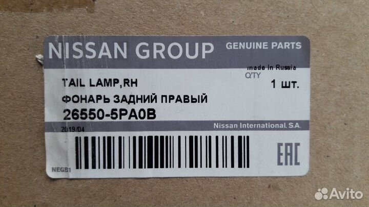 Задний фонарь datsun он до 26550-5PA0B