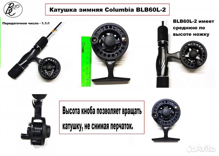 Катушка зимняя Columbia BLB60L-1 и BLB60L-2