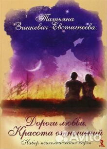 Психологические и развивающие игры+мак