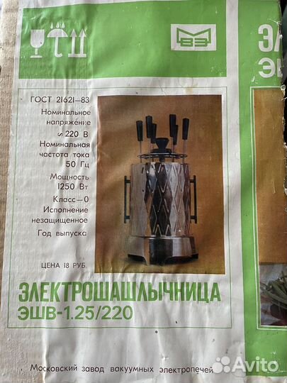 Шашлычница СССР