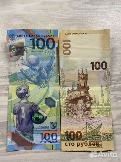 Купюра 100 рублей Сочи
