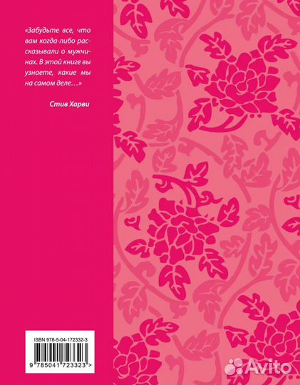 Книга психология