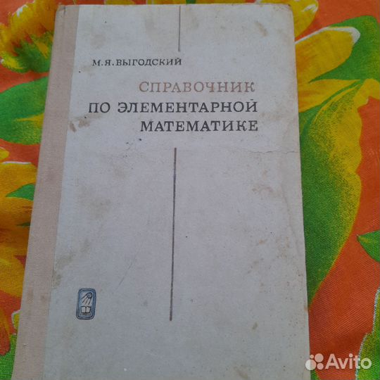 Книги по математике