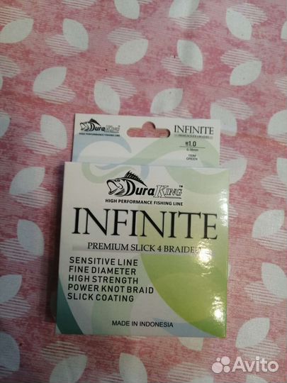 Плетёный шнур Infinite Premium slik