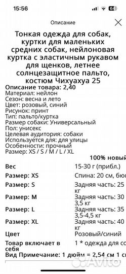 Дождевик-пыльник для маленьких собак