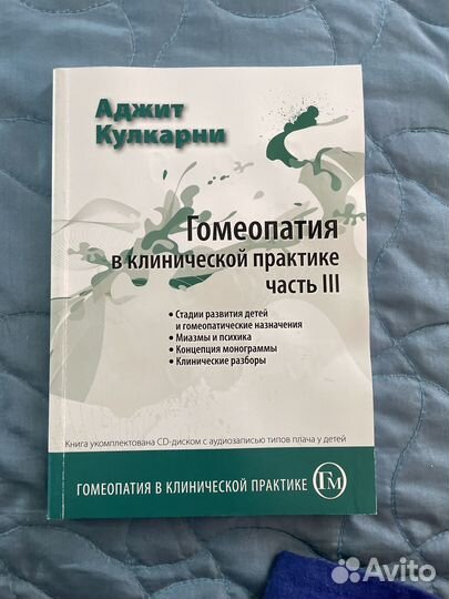 Книги по гомеопатии