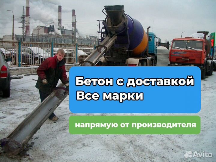 Бетон М100