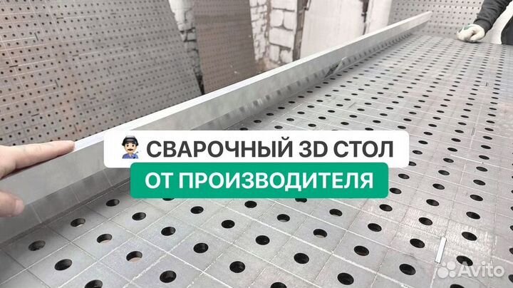 Сварочный 3D стол + оснастка в подарок