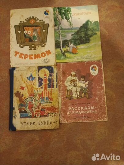 Детские книжки