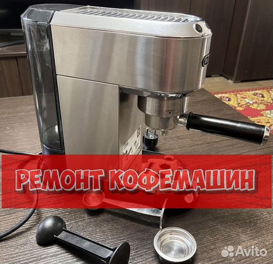 Кофемашина. Ремонт