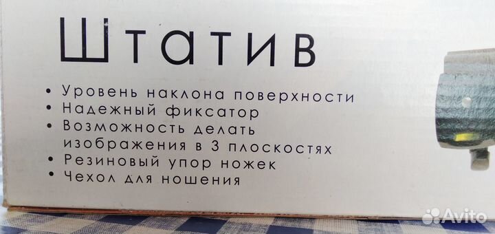 Фотоштатив