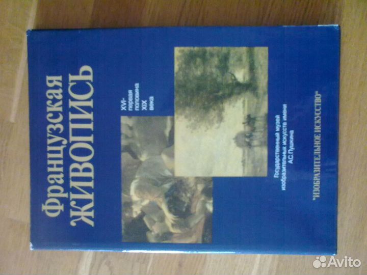 Книги по искусству