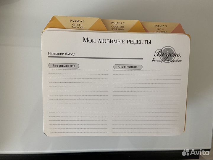 Карточки рецепты