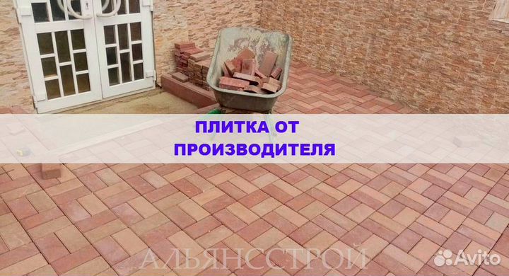 Tpoтуaрная плитка
