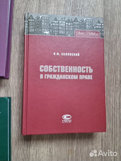 Скловский. Учебник