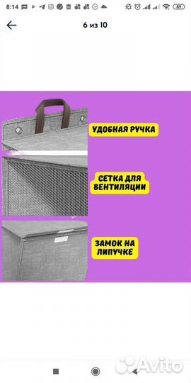 Корзина для белья, для хранения