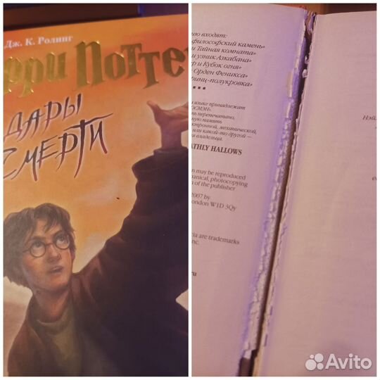 Книги о Гарри Поттере