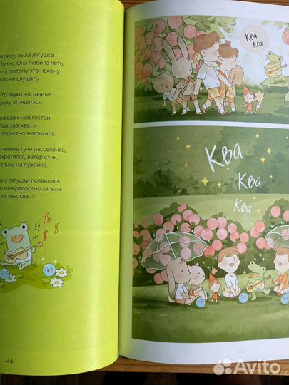 Комикс Фабрика Зозо