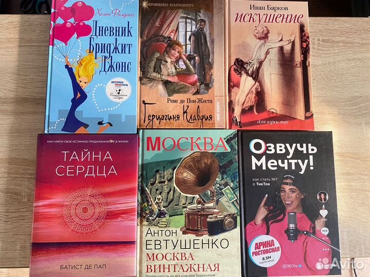 Книги разных жанров